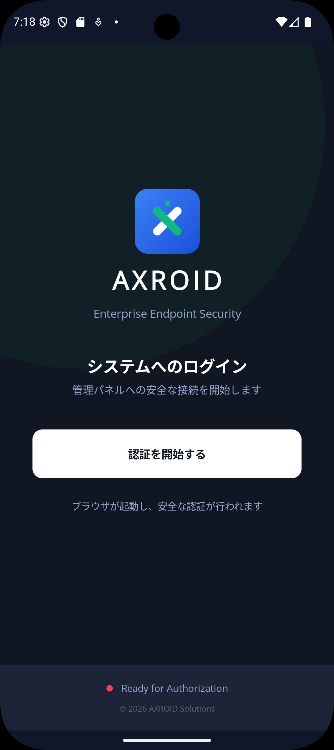 Android 版 Terminal アプリのログイン画面。AXROID ロゴ、Enterprise Endpoint Security 副題、認証を開始するボタン、Ready for Authorization ステータス